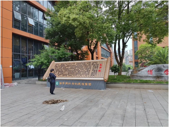 學(xué)校標(biāo)識(shí)牌、公告欄